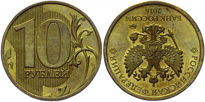 Russian Federation 10 Roubles 2016 ММД Coaxiality 180 Degrees
Y# 998; Brass Pla...