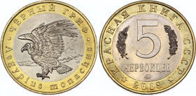 Russian Federation 5 Chervontsev 2018 ММД
Moscow Mint Unusual Series; Copper-Nickel 8,49g. Bi-Metall 27 mm; Red Book Animals - Black Grifon
