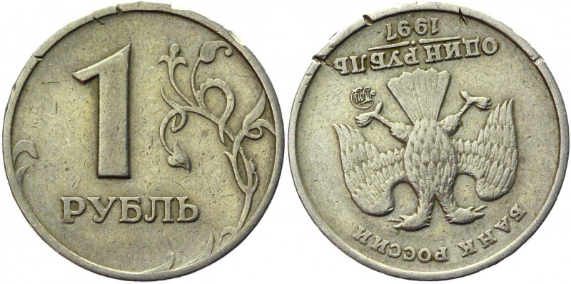 Russian Federation 1 Rouble 1997 MМД Error
Y# 604; Copper-Nickel-Zinc 3.19 g.; ...