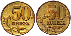 Russian Federation 50 Kopeks 2006 - 2015 (ND) Error
Y# 603a; Brass Clad Steel 2.78 g.; Reverse / Reverse; UNC