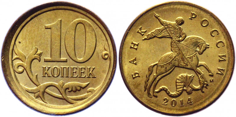 Russian Federation 50 Kopeks / 10 Kopeks 2014 ММД Error
Y# 603a / 602a; Brass C...