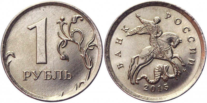 Russian Federation 1 Rouble / 50 Kopeks 2015 ММД Error
Y# 603a / 833a; Nickel P...