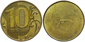 Russian Federation 10 Roubles 2018 ММД Error
Brass Plated Steel 5.66 g.; Obv: Ь / Rev: 10 Roubles; AUNC