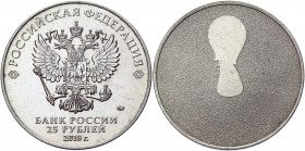 Russian Federation 25 Roubles 2018 MМД Error
CBR# 5015-0013; Copper-Nickel 10.16 g.; Without Tampeuing; Без Тампопечати; FIFA World Cup; UNC...