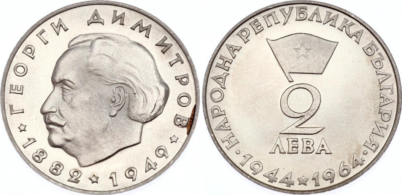 Bulgaria 2 Leva 1964
KM# 69; Silver Proof; Anniversary of Georgi Dimitrov