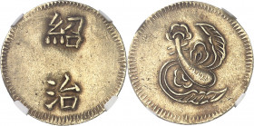 Annam, Thieu Tri (1841-1847). Tien ND (1841-1847).
NGC AU DETAILS BENT, RIM FILING (Tu Duc, unlisted) (5780846-008).
Av. Thieu Tri en 2 caractères d...