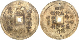 Annam, Dông Khanh (1885-1889). Lang ou monnaie Van thê vinh lai ND (1885-1889).
NGC UNC DETAILS HOLED (6142114-001).
Av. Autour du trou central : “m...