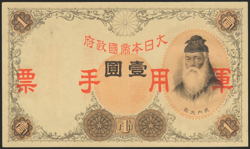 CHINA (REPUBLIC). 1 Yen. 1938. Military Issues. (Pick: M23a). Rare. Uncirculated...