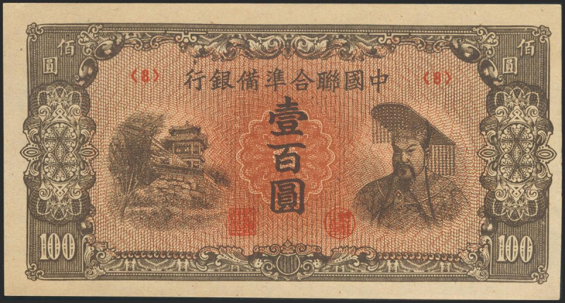 CHINA (REPUBLIC). 100 Yuan. 1945. Federal Reserve Bank of China. (Pick: J88a). U...