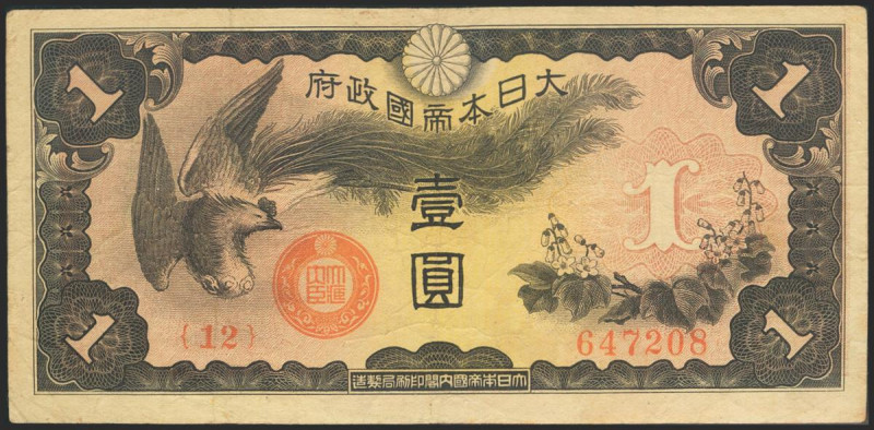 CHINA (REPUBLIC). 1 Yen. 1940. Japanese Imperial Government. (Pick: M15a). Fine....