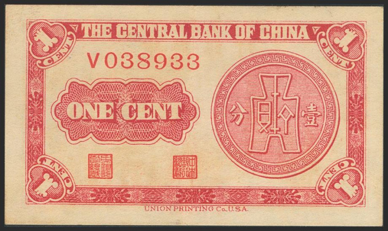 CHINA (REPUBLIC). 1 Cent. 1939. Central Bank of China. (Pick: 224b). About Extre...