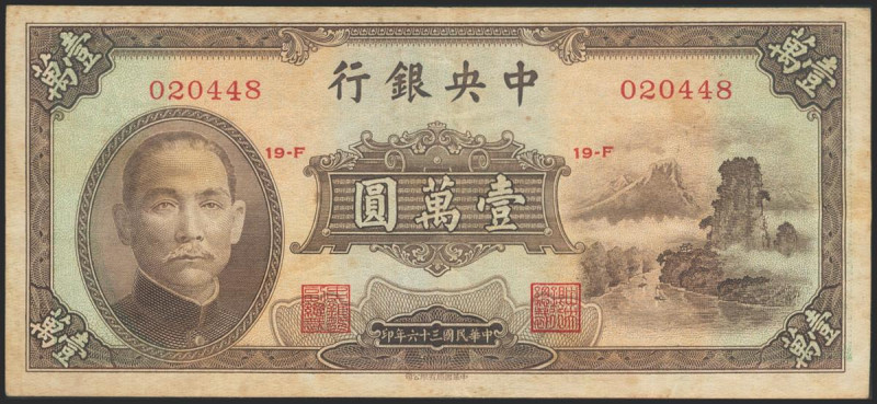 CHINA (REPUBLIC). 10000 Yuan. 1947. Central Bank of China. Printer: Chinese (8 c...