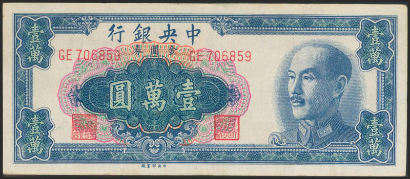 CHINA (REPUBLIC). 10.000 Gold Yuan. 1949. Central Bank of China. (Pick: 417a). S...