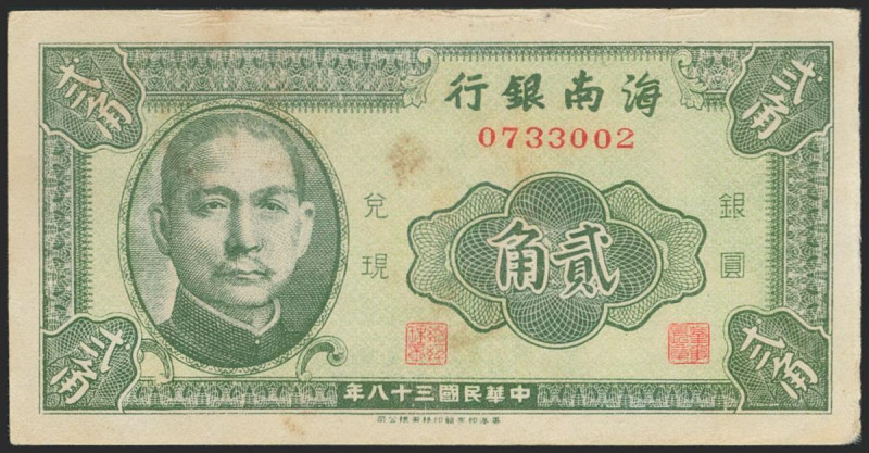 CHINA (REPUBLIC). 20 Cents. 1949. Hainan Bank. (Pick: S1455). Soft corners and s...