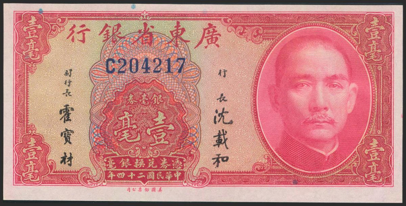 CHINA (REPUBLIC). 10 Cent. 1935. Kwangtung Provincial Bank. (Pick: S2436). Paper...