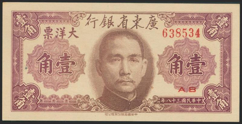 CHINA (REPUBLIC). 10 Cent. 1949. Kwangtung Provincial Bank. (Pick: S2454). Uncir...