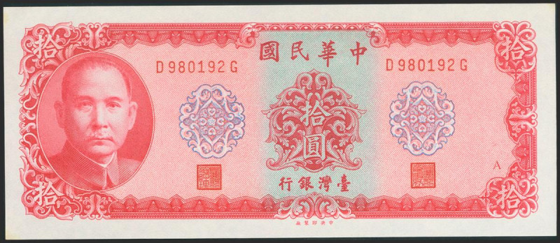 CHINA (TAIWAN). 10 Yuan. 1969. Bank of Taiwan. (Pick: 1979b). Uncirculated. Toda...