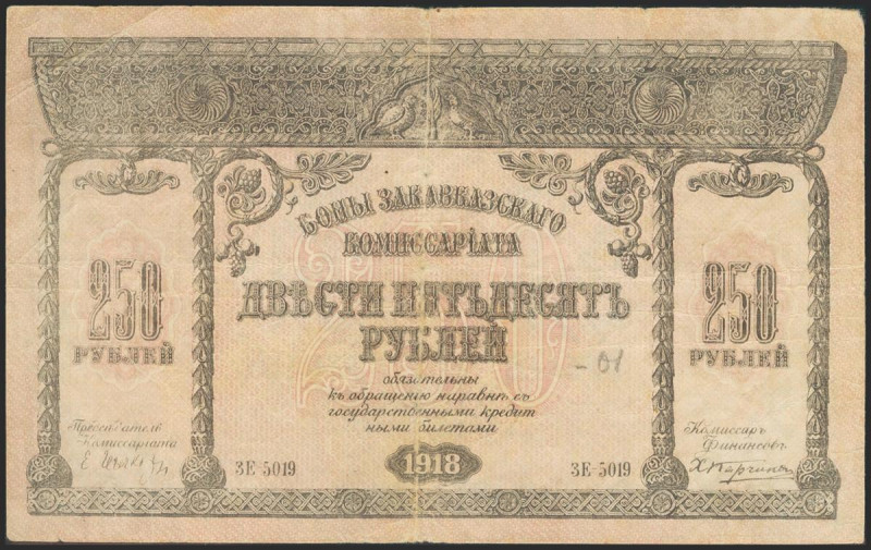 RUSSIA. 250 Rubles. 1918. Transcaucasia. (Pick: S607). Fine. Todas las imágenes ...