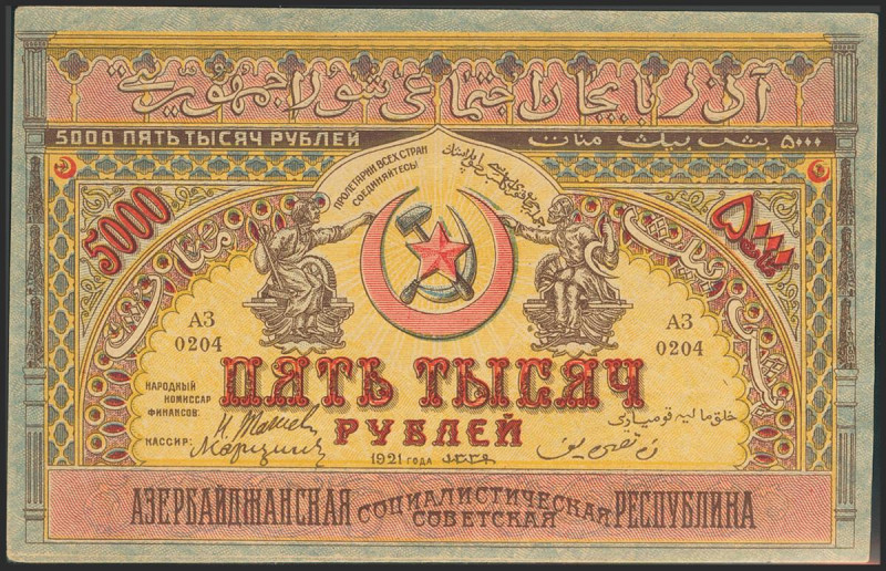 RUSSIA (TRANSCAUCASIA). 5000 Rubles. 1921. Azerbaijan Socialist Soviet Republic....