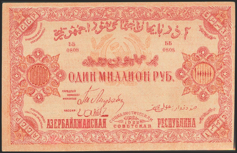 RUSSIA (TRANSCAUCASIA). 1000000 Rubles. 1922. Azerbaijan Socialist Soviet Republ...