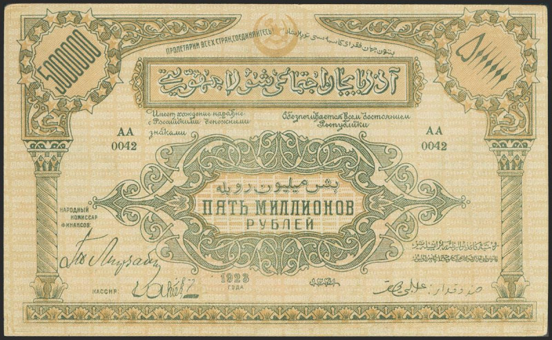 RUSSIA (TRANSCAUCASIA). 5000000 Rubles. 1923. Azerbaijan Socialist Soviet Republ...