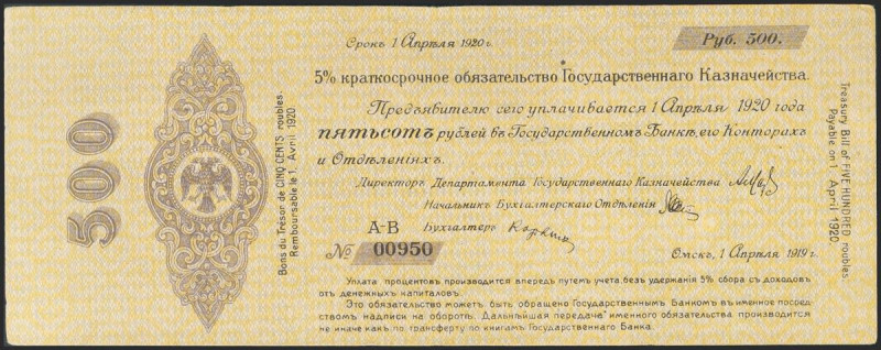 RUSSIA. 500 Rubles. 1920. Siberia and Urals. Treasury Bill. Omsk. (Pick: S854b)....