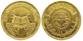 5 Pounds AH1388/1968,
1400th Anniversary of the Koran, AU 26 g. Ref : Fr. 123, KM#416
Conservation : presque FDC.
Quantité : 10.000 ex.