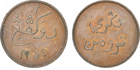 Singapore
Merchants copper Proof 2 Kepings Token, AH 1251 (1835), Cu
Ref : KM-Tn1, Prid-43A
Conservation : NGC PROOF 62 RB