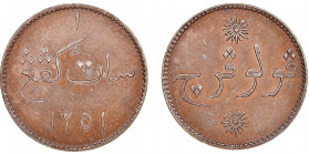 Singapore 
Merchants copper Proof Keping Token, AH 1251 (1836), Cu
Ref : KM#Tn5, Prid-39A
Conservation : NGC PROOF 62 BN
