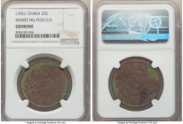 Hunan Soviet. Soviet Controlled Province Counterstamped 20 Cash ND (1931) Genuine NGC, Hammer & sickle within 5-pointed star counterstamp on a Hu-Poo ...
