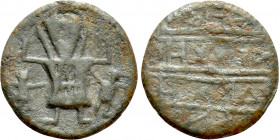 BYZANTINE EMPIRE. Lead Token/Tessera