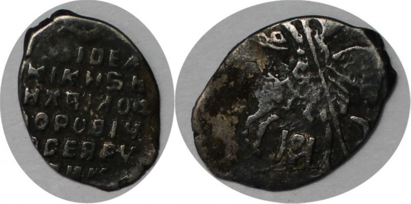 Russische Münzen und Medaillen, Russland bis 1699. Michail Fedorovich. 1 Kopeke ...