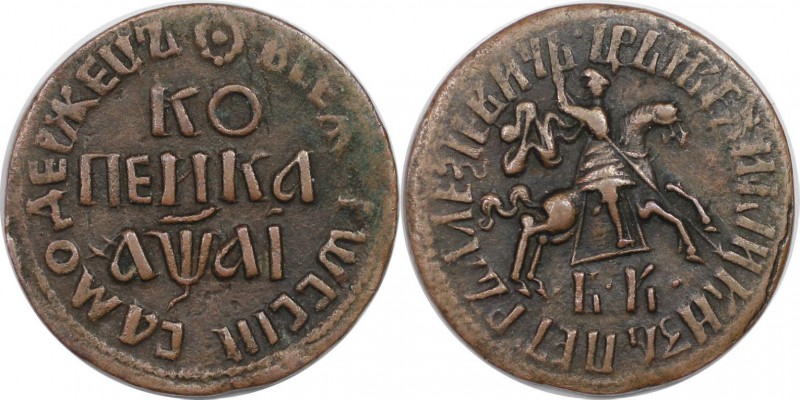 Russische Münzen und Medaillen, Peter I., "der Große" (1699-1725). Kopeke 1711 Б...