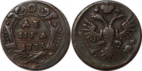 Russische Münzen und Medaillen, Anna Iwanowna (1730-1740). Denga 1735, Kupfer. Sehr schön-Vorzüglich