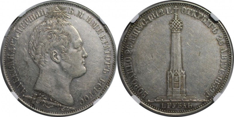 Russische Münzen und Medaillen, Nikolaus I. (1826-1855). Borodino Column. Rubel ...