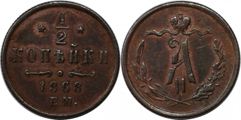 Russische Münzen und Medaillen, Alexander II (1854-1881). 1/2 Kopeke 1868 EM, Ku...