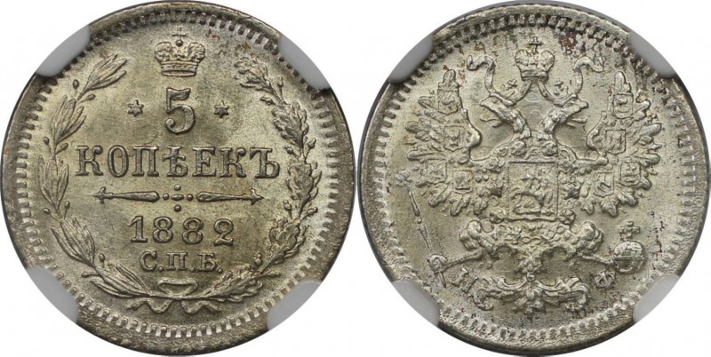 Russische Münzen und Medaillen, Alexander III (1881-1894). 5 Kopeken 1882 SPB-NF...