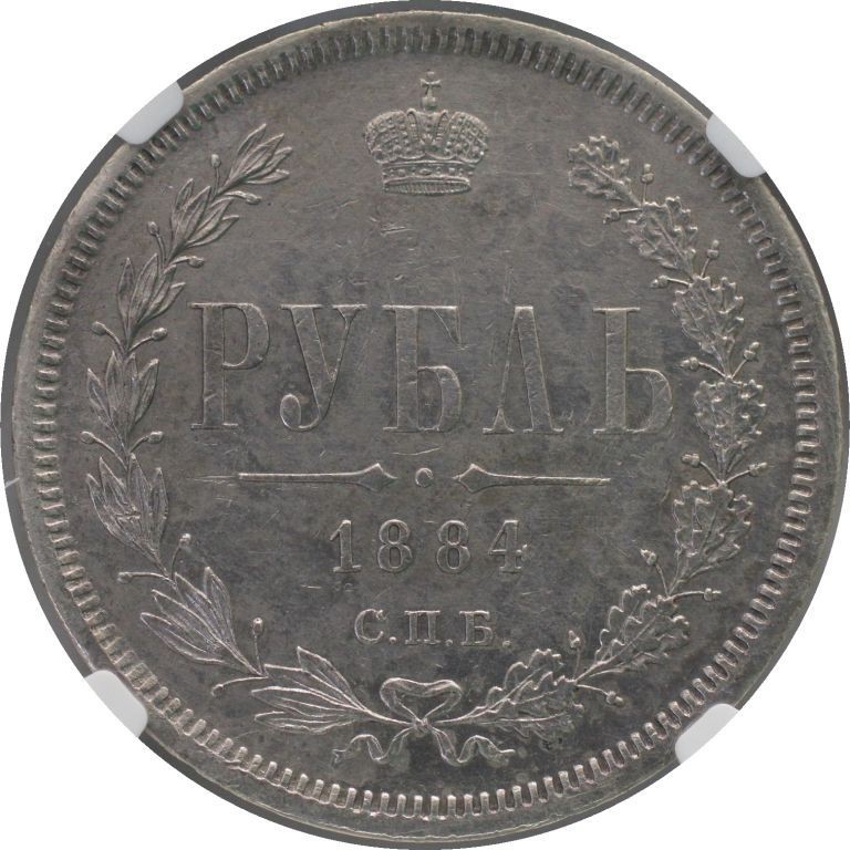 Russische Münzen und Medaillen, Alexander III (1881-1894). Rubel 1884 SPB AT, Si...