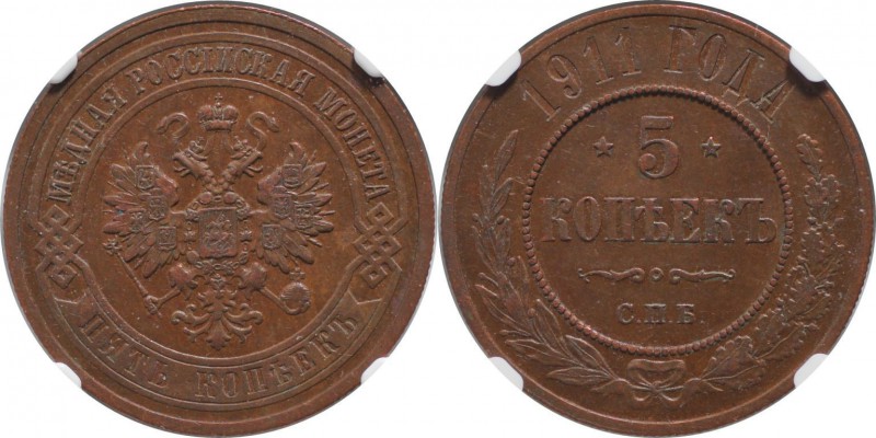 Russische Münzen und Medaillen, Nikolaus II (1894-1918). 5 Kopeken 1911 SPB, Kup...