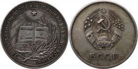 Russische Münzen und Medaillen, UdSSR und Russland (1922-1991). Silberne Schulpreismedaille o.J. für die Ukrainische SSR, D=32mm. Silber. Vorzüglich, ...