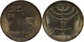 Weltmünzen und Medaillen , Israel. 5 Lirot 1958, 0.72 OZ. Silber. KM 21. Stempelglanz