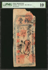 CHINA--EMPIRE. Hsiang Feng. 1000 Cash, 1862. P-Unlisted. PMG Very Good 10.

(S/M#H92). A scarce mid nineteenth century offering of this vertical for...