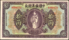 CHINA--REPUBLIC. Commercial Bank of China. 10 Taels, 1920. P-A136a. Low Serial Number. Very Fine.

Low three digit serial number of "A000131." Shang...