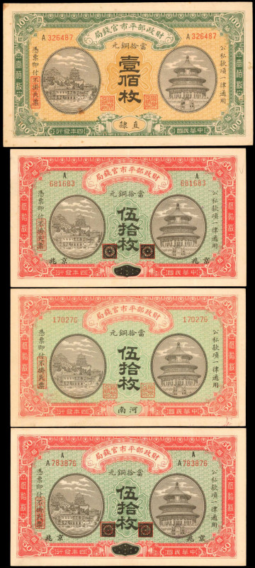 CHINA--REPUBLIC. Lot of (9). Market Stabilization Currency Bureau. Mixed Denomin...