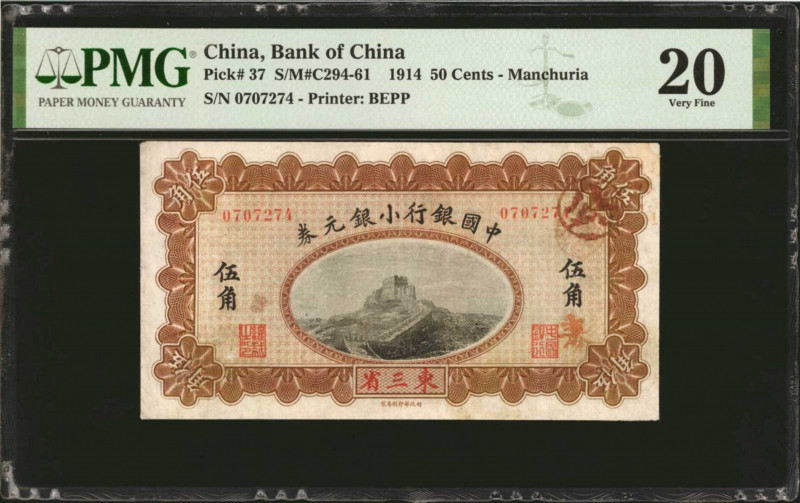 CHINA--REPUBLIC. Bank of China. 50 Cents, 1914. P-37. PMG Very Fine 20.

(S/M#...