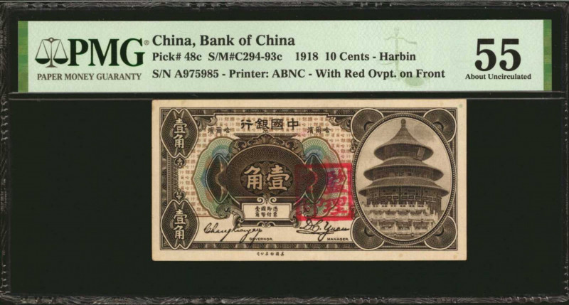 CHINA--REPUBLIC. Lot of (2). Bank of China. 10 Cents, 1918. P-48b & 48c. PMG Cho...