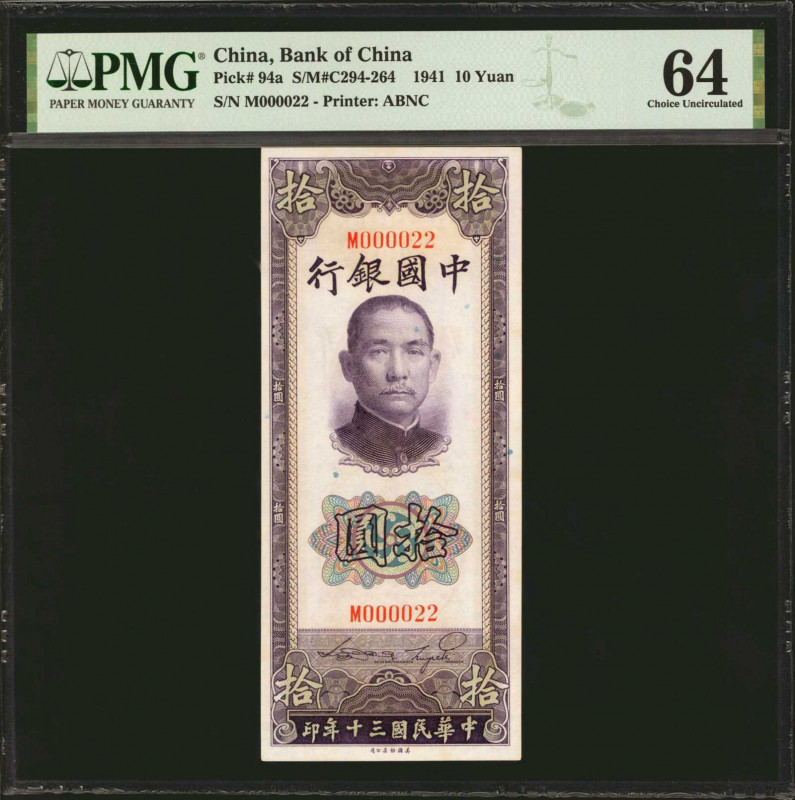 CHINA--REPUBLIC. Bank of China. 10 Yuan, 1941. P-94a. Low Serial Number. PMG Cho...