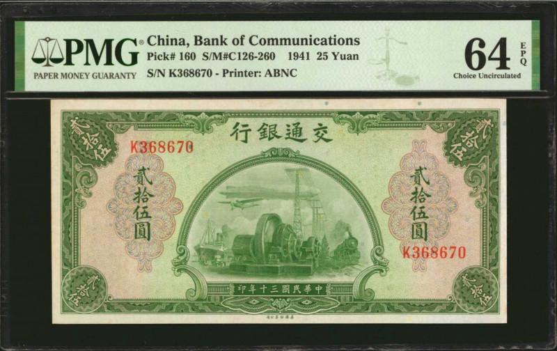 CHINA--REPUBLIC. Bank of Communications. 25 Yuan, 1941. P-160. PMG Choice Uncirc...