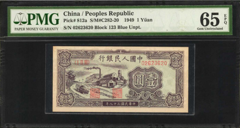 (t) CHINA--PEOPLE'S REPUBLIC. People's Bank of China. 1 Yuan, 1949. P-812a. PMG ...