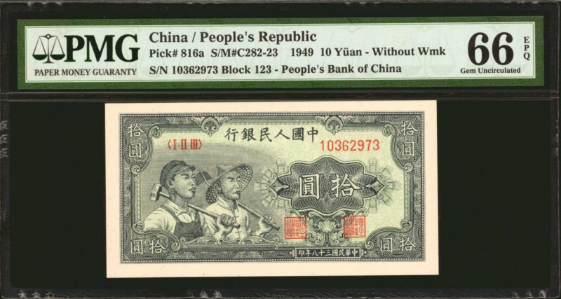 (t) CHINA--PEOPLE'S REPUBLIC. People's Bank of China. 10 Yuan, 1949. P-816a. PMG...